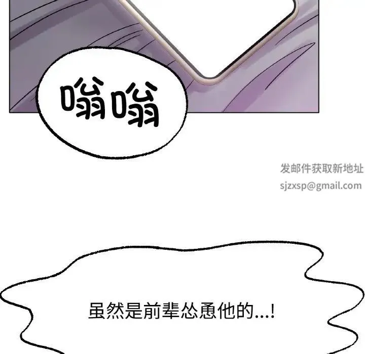 冰上恋人 - 第13話 - page 81