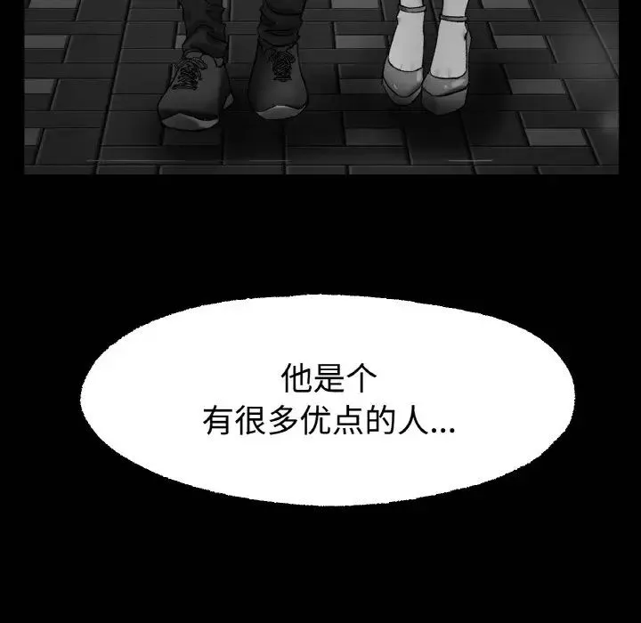 冰上恋人 - 第13話 - page 90
