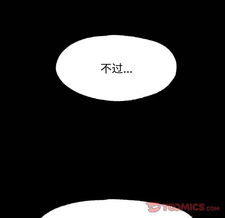冰上恋人 - 第13話 - page 92