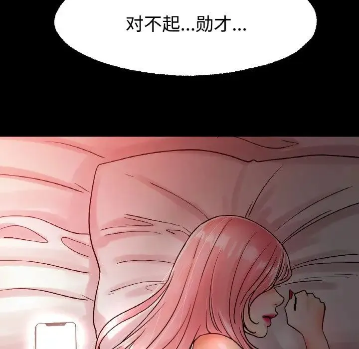 冰上恋人 - 第13話 - page 93