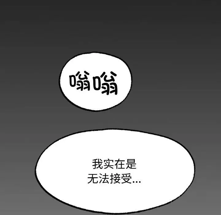 冰上恋人 - 第13話 - page 97