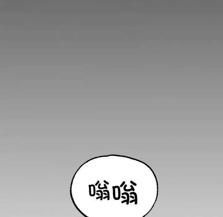 冰上恋人 - 第13話 - page 98