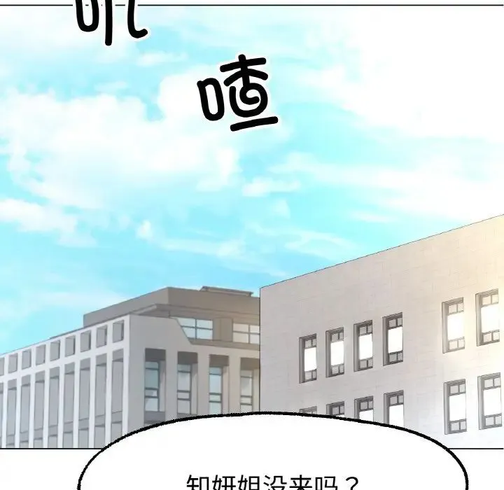 冰上恋人 - 第13話 - page 101