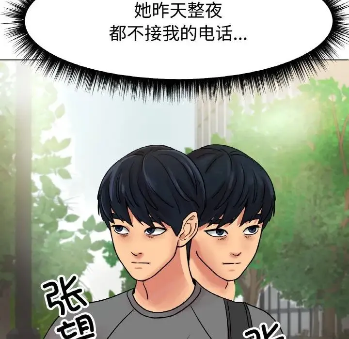冰上恋人 - 第13話 - page 103
