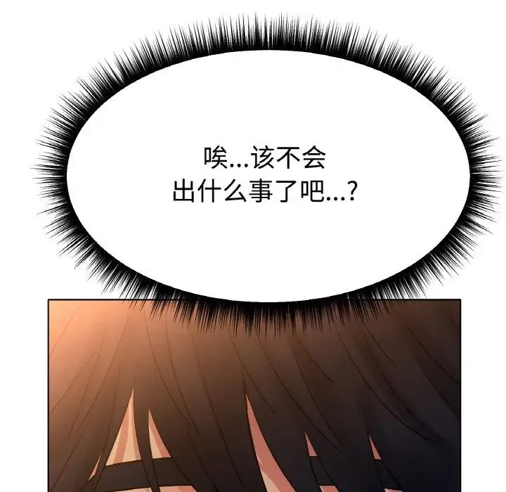 冰上恋人 - 第13話 - page 105