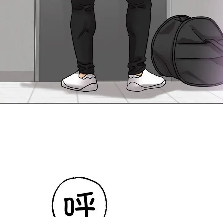 冰上恋人 - 第13話 - page 119