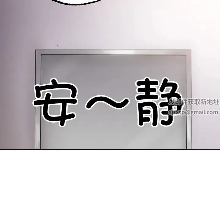 冰上恋人 - 第13話 - page 125