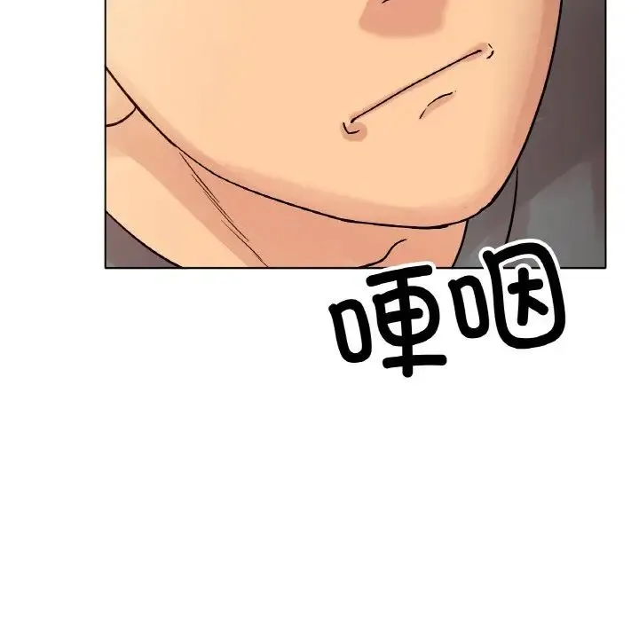 冰上恋人 - 第13話 - page 130