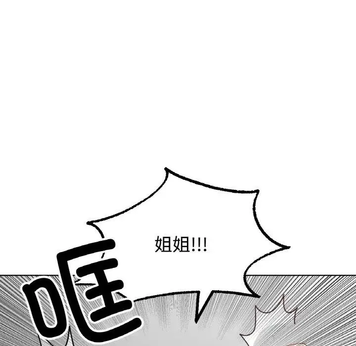 冰上恋人 - 第13話 - page 131