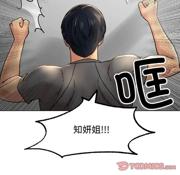 冰上恋人 - 第13話 - page 132