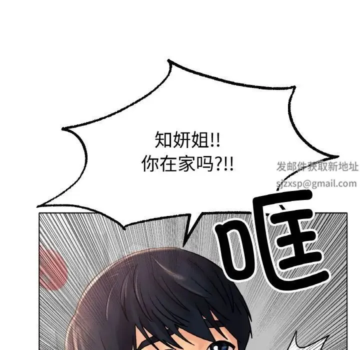 冰上恋人 - 第13話 - page 133