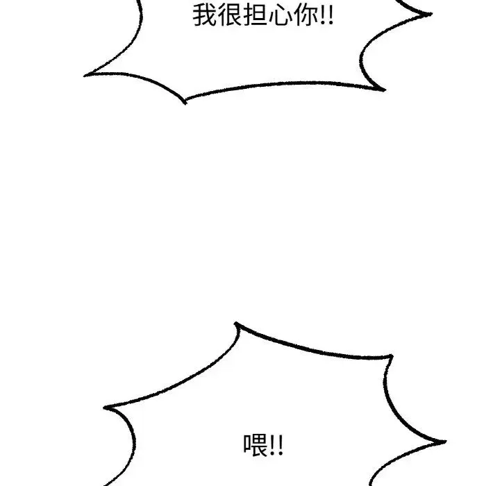 冰上恋人 - 第13話 - page 135