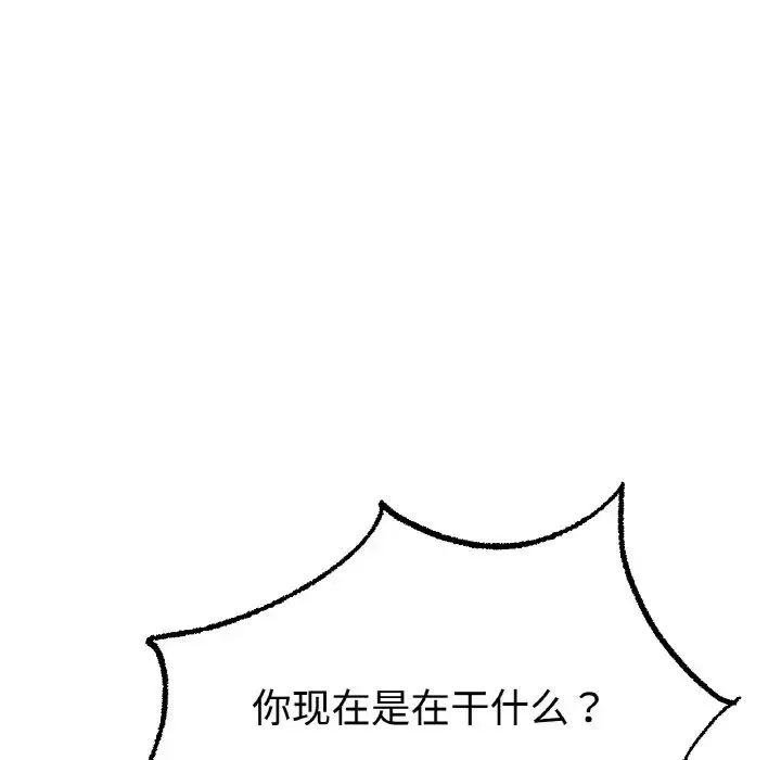 冰上恋人 - 第13話 - page 137