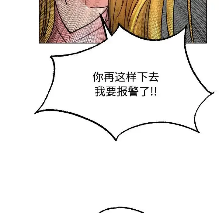 冰上恋人 - 第13話 - page 139