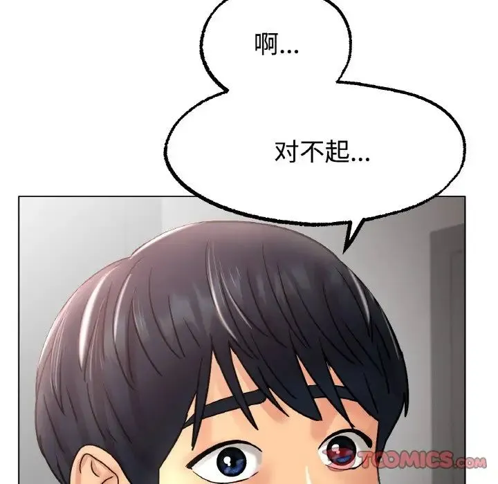 冰上恋人 - 第13話 - page 140