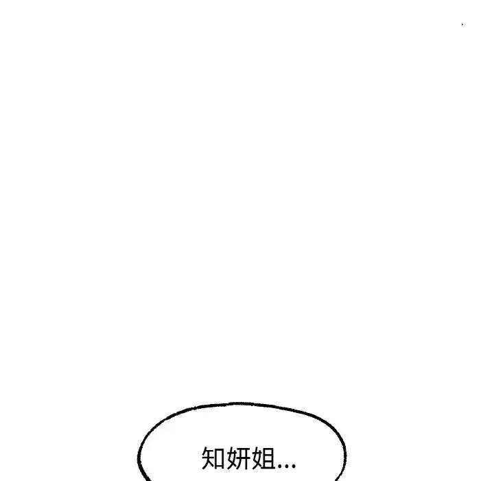 冰上恋人 - 第13話 - page 142