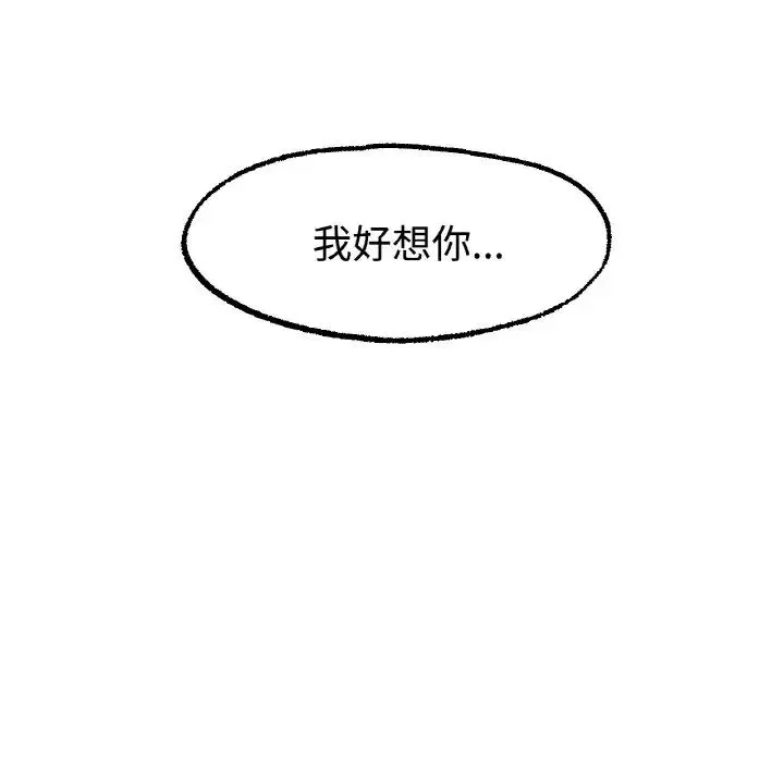 冰上恋人 - 第13話 - page 145