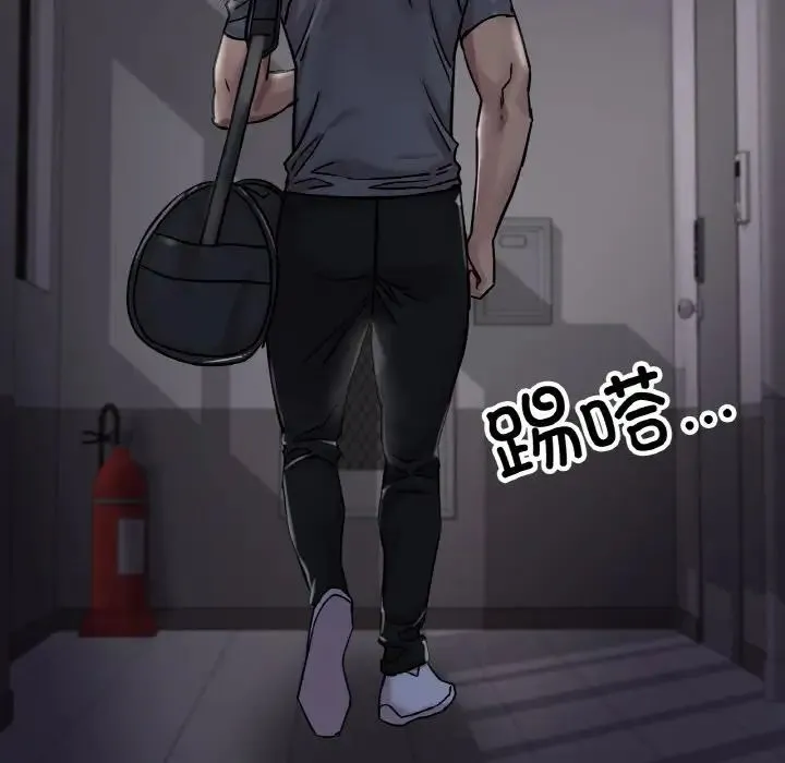 冰上恋人 - 第13話 - page 154