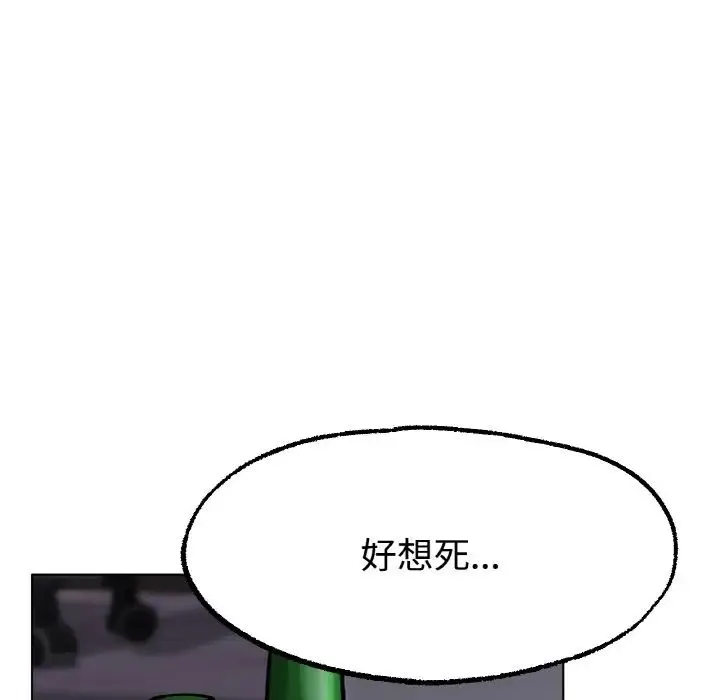 冰上恋人 - 第13話 - page 160