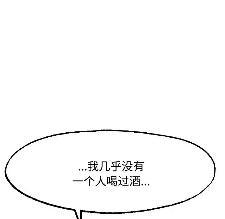 冰上恋人 - 第13話 - page 165