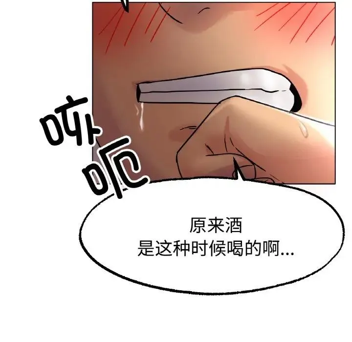 冰上恋人 - 第13話 - page 166