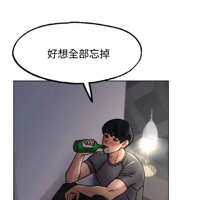 冰上恋人 - 第13話 - page 167