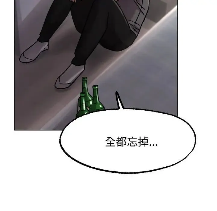 冰上恋人 - 第13話 - page 168