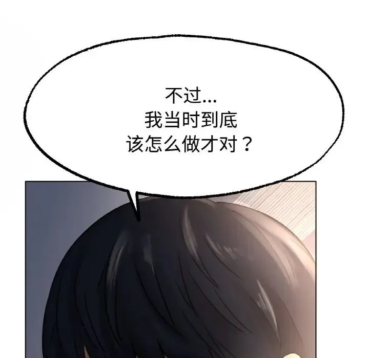 冰上恋人 - 第13話 - page 169