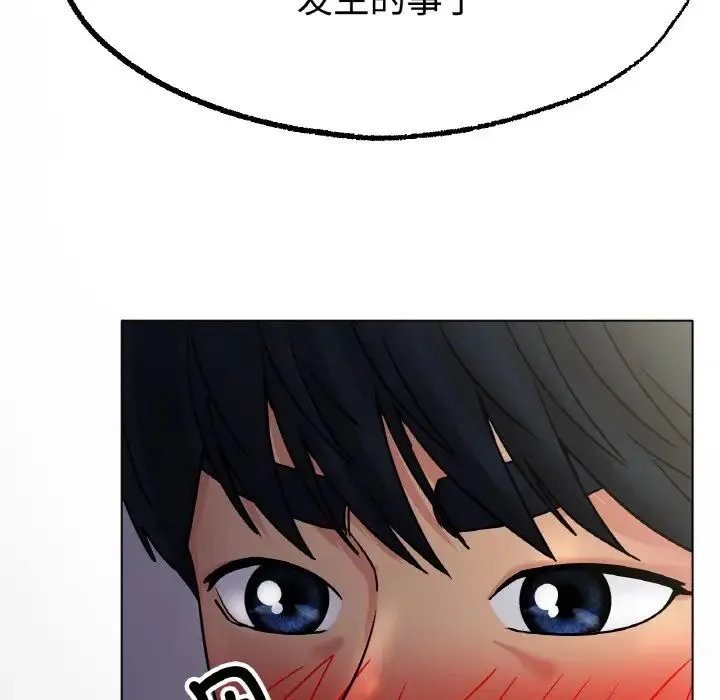 冰上恋人 - 第13話 - page 171