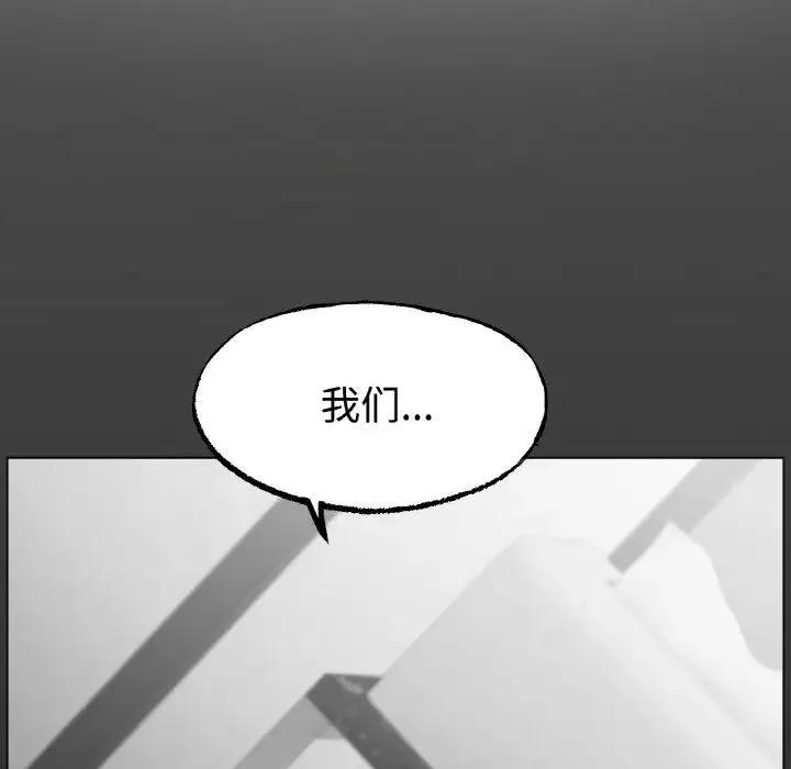 冰上恋人 - 第13話 - page 173