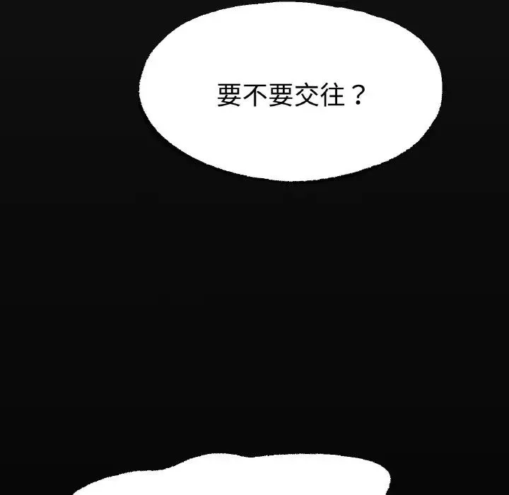 冰上恋人 - 第13話 - page 176