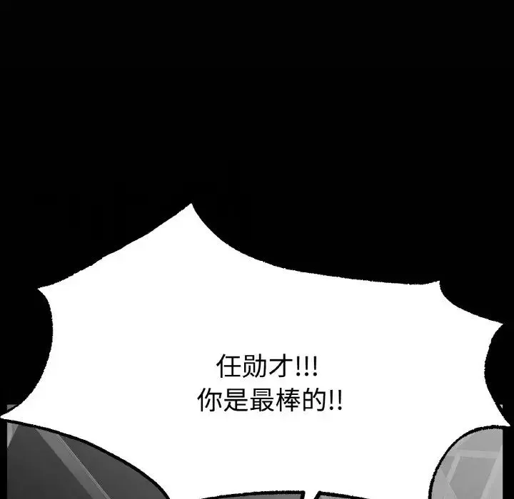 冰上恋人 - 第13話 - page 179