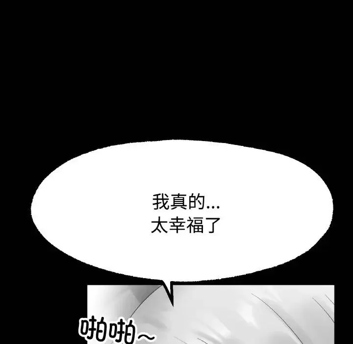 冰上恋人 - 第13話 - page 182