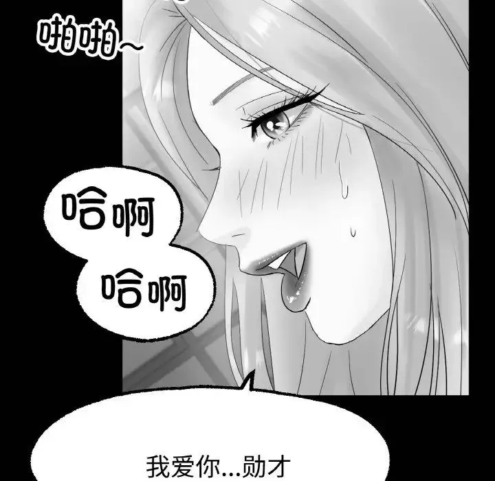 冰上恋人 - 第13話 - page 183