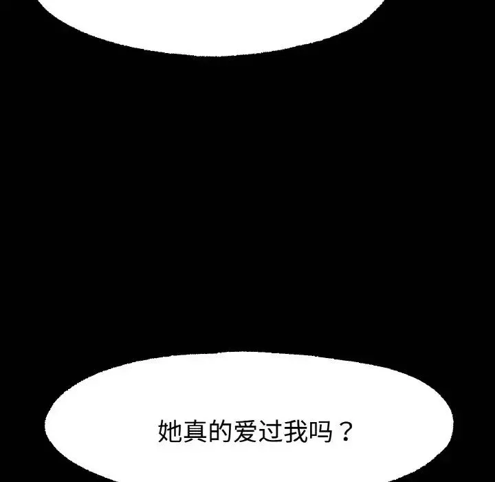 冰上恋人 - 第13話 - page 184