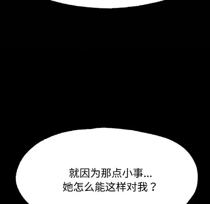 冰上恋人 - 第13話 - page 185