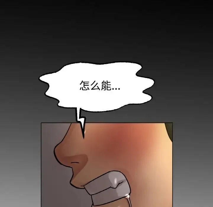 冰上恋人 - 第13話 - page 187