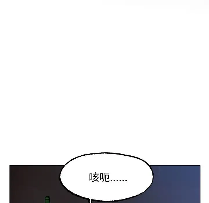 冰上恋人 - 第13話 - page 189