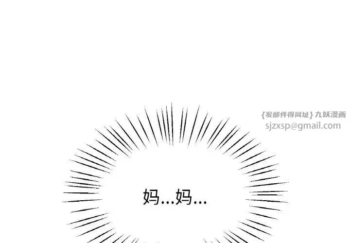冰上恋人 - 第25話 - page 1