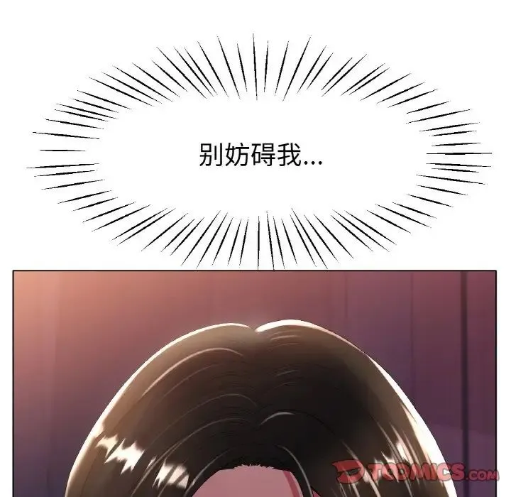冰上恋人 - 第25話 - page 9