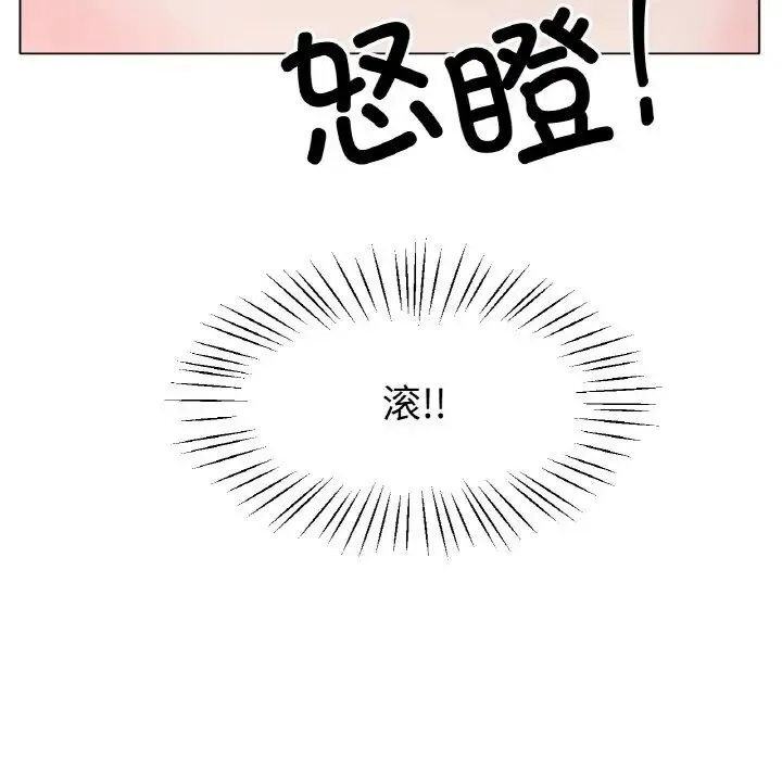 冰上恋人 - 第25話 - page 11