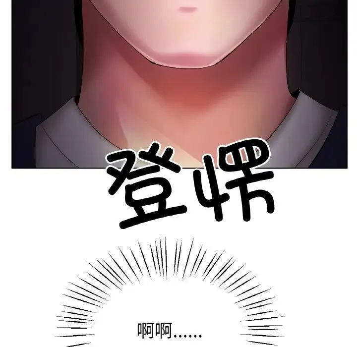 冰上恋人 - 第25話 - page 13