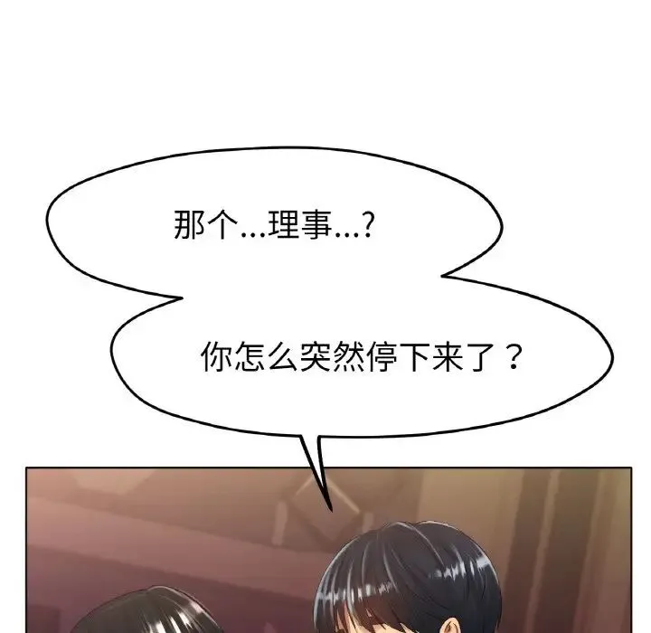 冰上恋人 - 第25話 - page 17