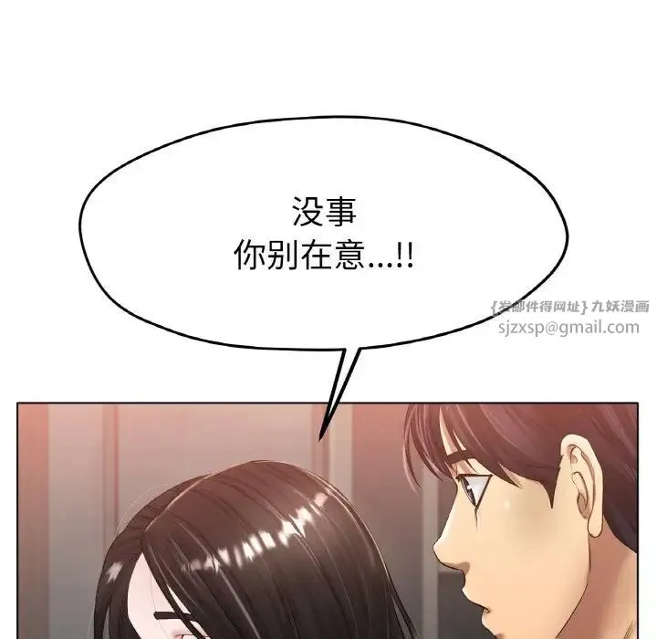 冰上恋人 - 第25話 - page 20