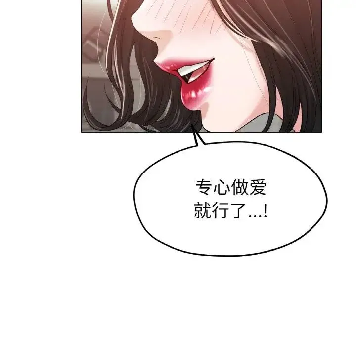 冰上恋人 - 第25話 - page 22