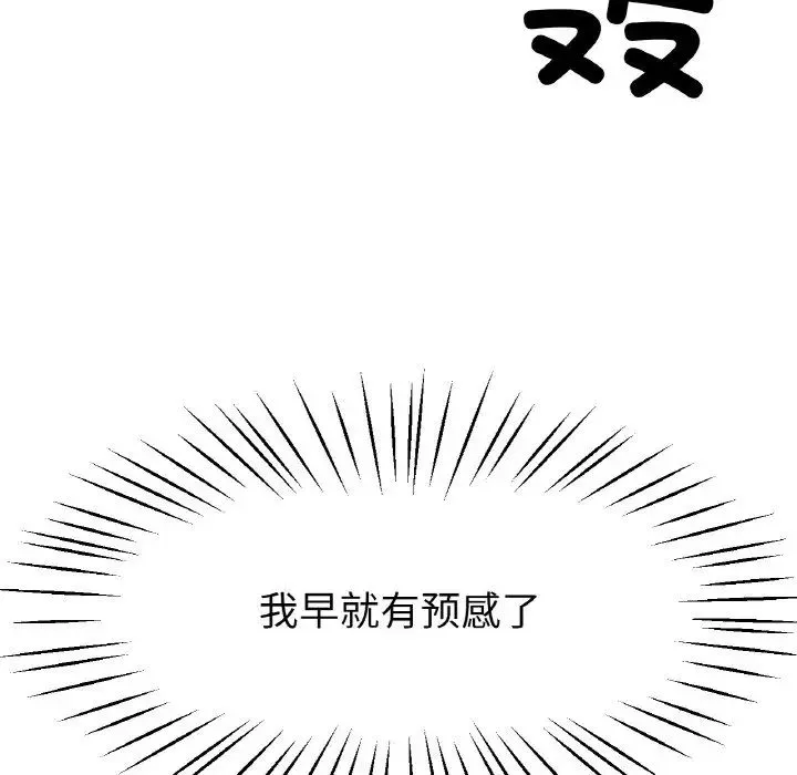 冰上恋人 - 第25話 - page 31