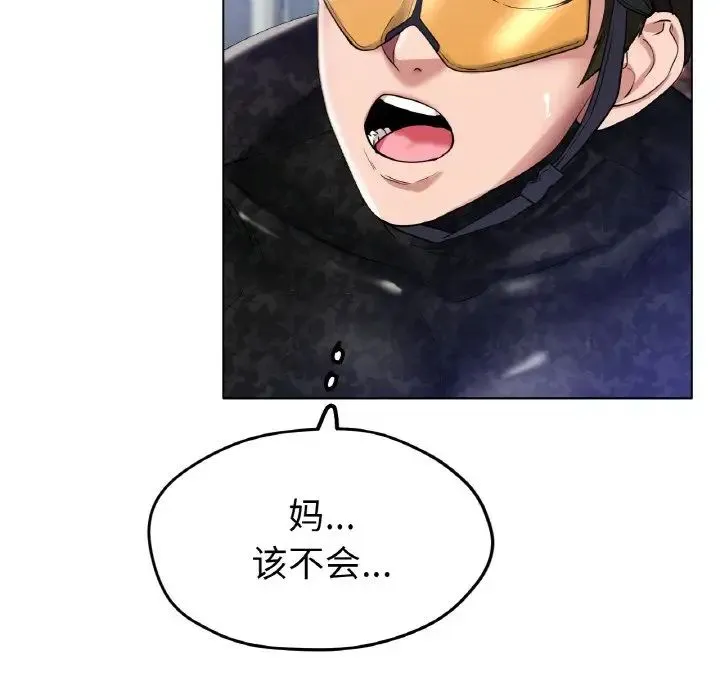 冰上恋人 - 第25話 - page 36