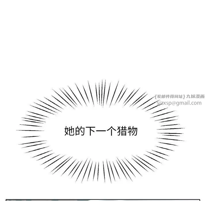 冰上恋人 - 第25話 - page 38