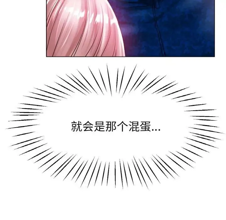 冰上恋人 - 第25話 - page 43