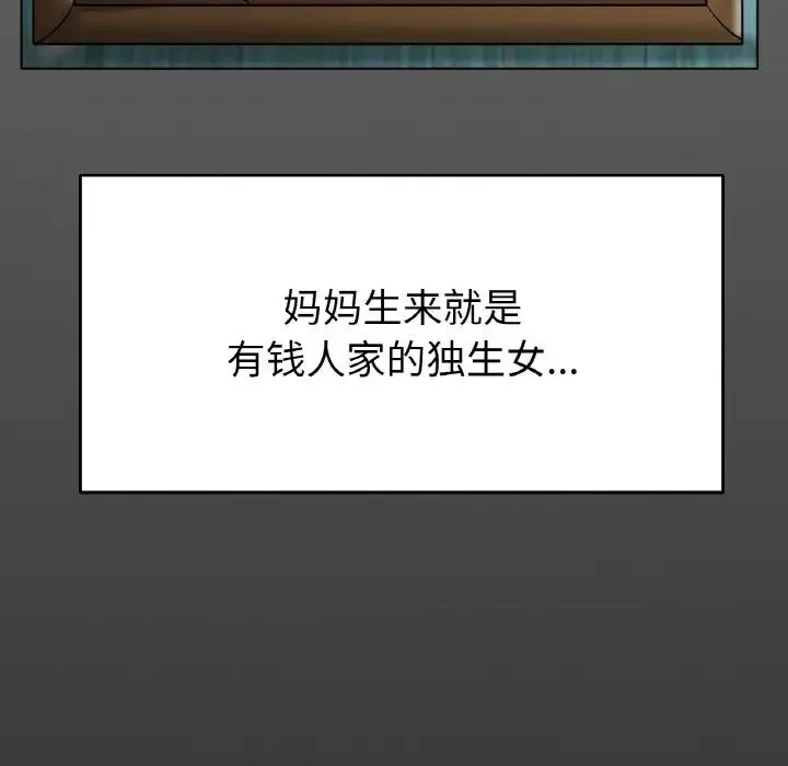 冰上恋人 - 第25話 - page 46